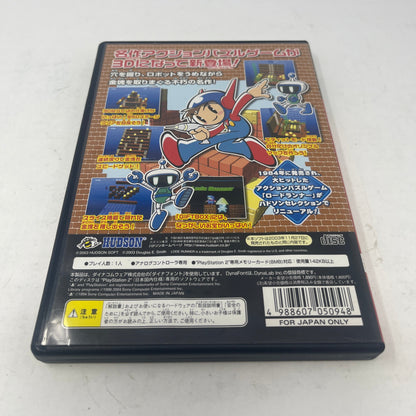 Cubic Lode Runner Hudson Best PS2 Japanese 
