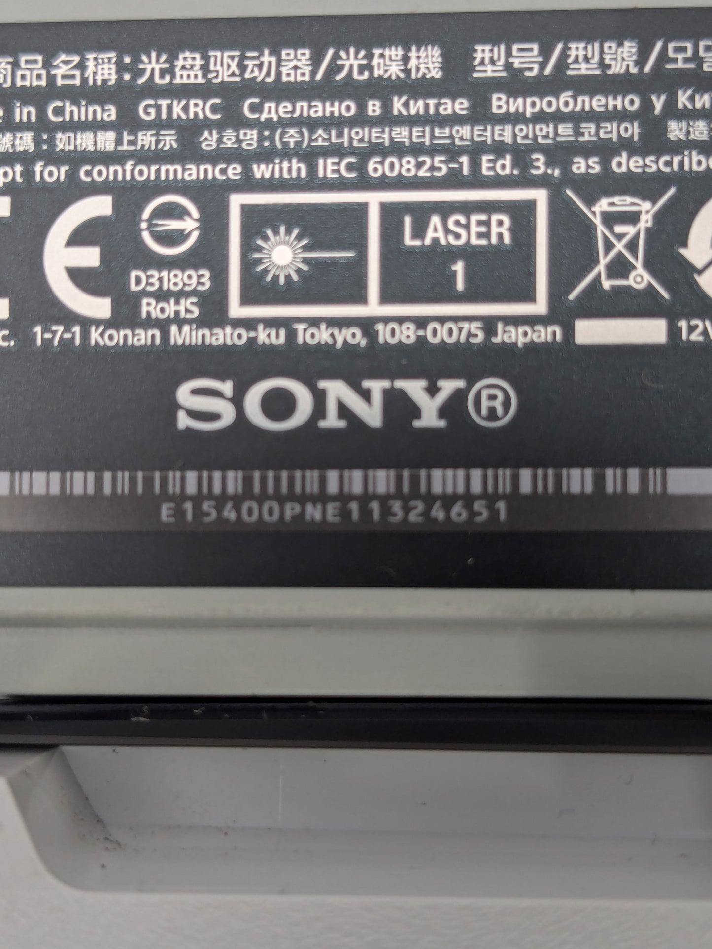 Sony PlayStation 5 PS5 Disc Drive White CFI-ZDD1